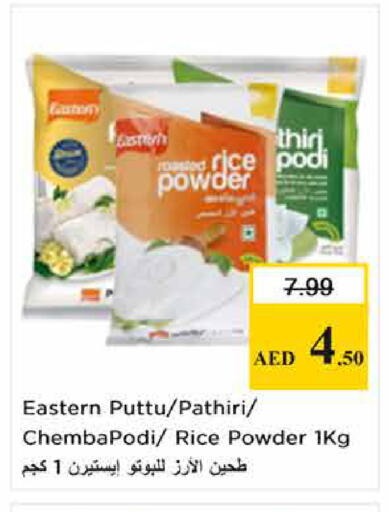 available at نستو هايبرماركت in الإمارات العربية المتحدة , الامارات - الشارقة / عجمان