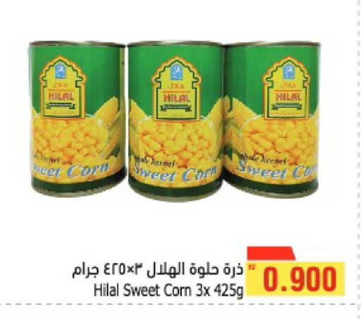 available at Al Helli in Bahrain