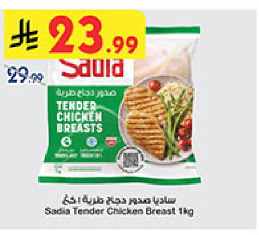 available at Bin Dawood in KSA, Saudi Arabia, Saudi - Medina