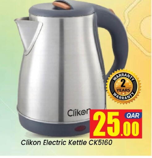 available at دوحة دي مارت in قطر - الدوحة