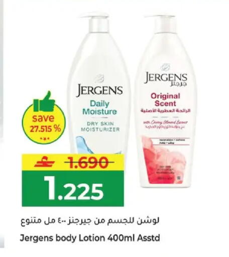 Cherry available at Makkah Hypermarket in Oman - Muscat