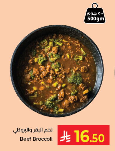 Broccoli available at كبايان هايبرماركت in مملكة العربية السعودية, السعودية, سعودية - جدة