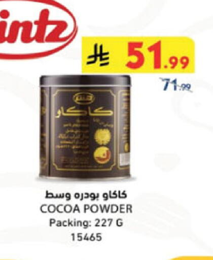 available at الدانوب in مملكة العربية السعودية, السعودية, سعودية - الخبر‎