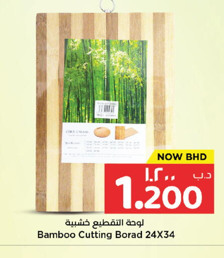 available at NESTO  in Bahrain