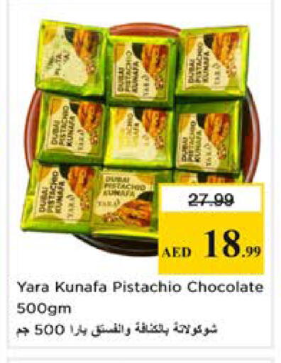 available at نستو هايبرماركت in الإمارات العربية المتحدة , الامارات - دبي