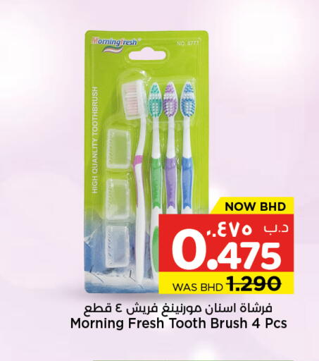 available at نستو in البحرين