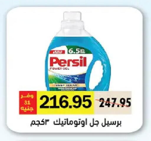 available at Royal House in Egypt - Cairo