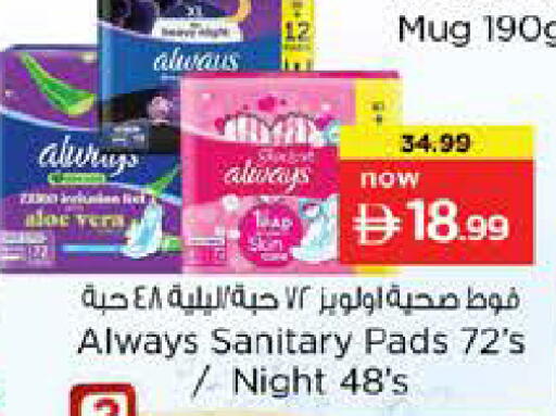 available at Nesto Hypermarket in UAE - Sharjah / Ajman