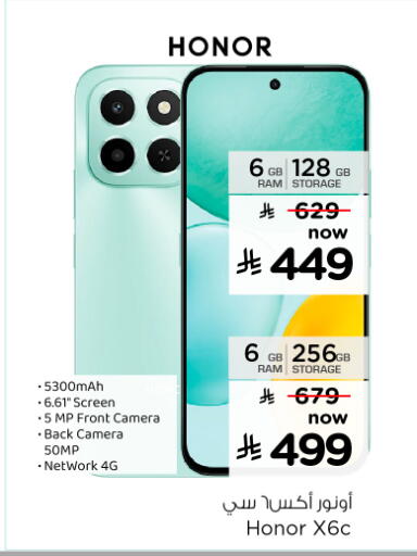 available at Nesto in KSA, Saudi Arabia, Saudi - Al-Kharj