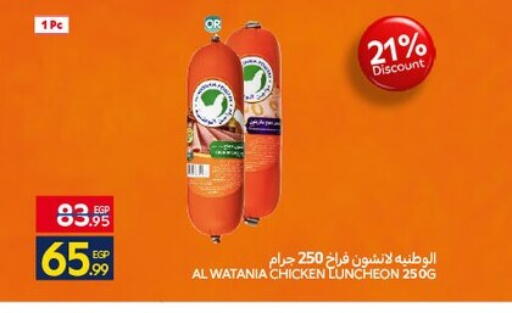 available at كارفور in Egypt - القاهرة