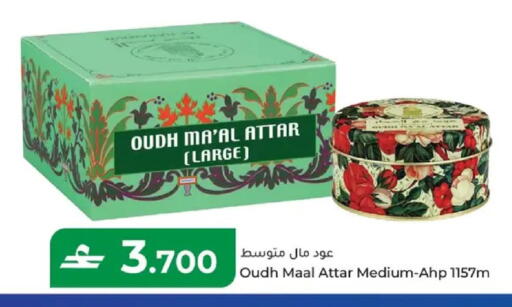 available at مكة هايبر ماركت in عُمان - مسقط‎