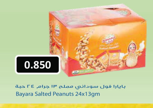 available at جراند هايبر in الكويت - مدينة الكويت