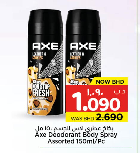 available at NESTO  in Bahrain