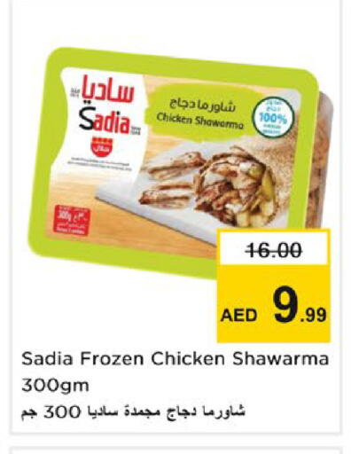available at Nesto Hypermarket in UAE - Ras al Khaimah