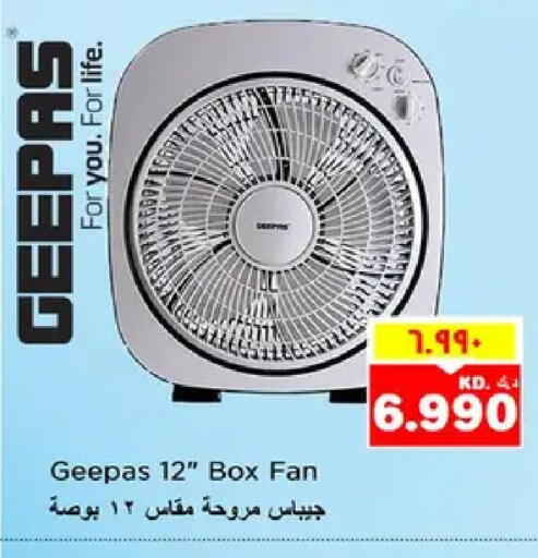 available at نستو هايبر ماركت in الكويت - مدينة الكويت