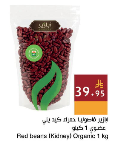 available at اسواق هلا in مملكة العربية السعودية, السعودية, سعودية - جدة