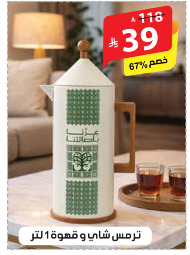 available at الهدايا سنتر in مملكة العربية السعودية, السعودية, سعودية - مكة المكرمة