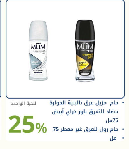 available at صيدليات غاية in مملكة العربية السعودية, السعودية, سعودية - جدة