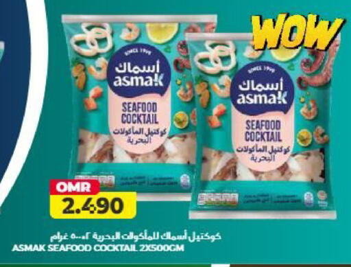 available at Saihooth Hypermarket in Oman - Sohar