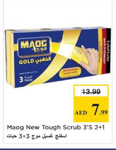 available at نستو هايبرماركت in الإمارات العربية المتحدة , الامارات - الشارقة / عجمان