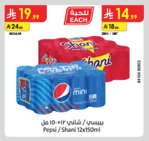 available at Danube in KSA, Saudi Arabia, Saudi - Riyadh