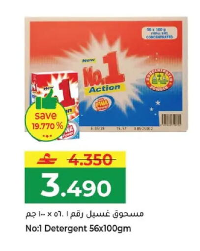 available at مكة هايبر ماركت in عُمان - مسقط‎