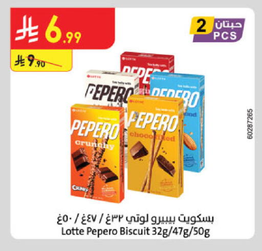 available at Danube in KSA, Saudi Arabia, Saudi - Tabuk