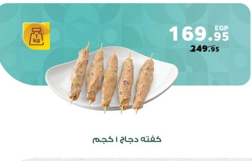 available at بنده in Egypt - القاهرة