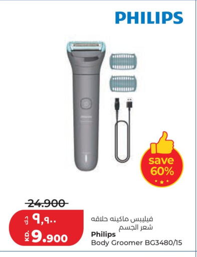 available at لولو هايبر ماركت in الكويت - مدينة الكويت