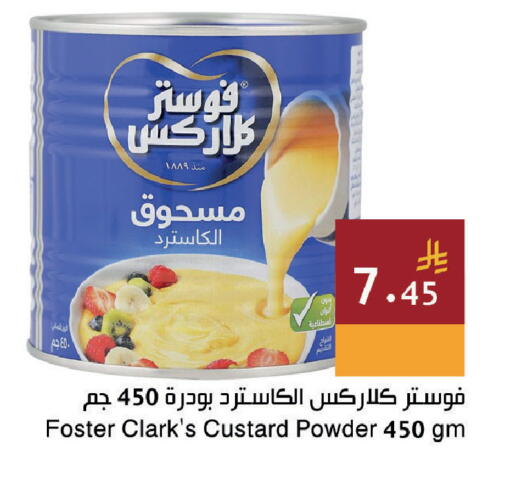 available at اسواق هلا in مملكة العربية السعودية, السعودية, سعودية - جدة