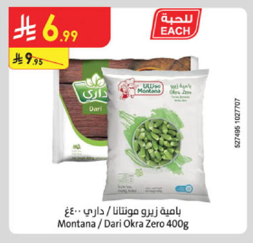 Okra available at Danube in KSA, Saudi Arabia, Saudi - Tabuk