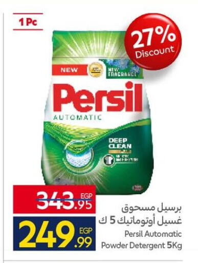 available at كارفور in Egypt - القاهرة