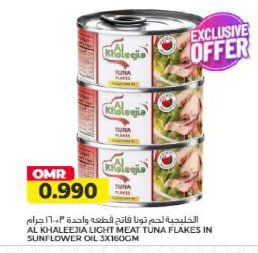 available at Saihooth Hypermarket in Oman - Sohar