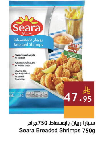 available at اسواق هلا in مملكة العربية السعودية, السعودية, سعودية - جدة