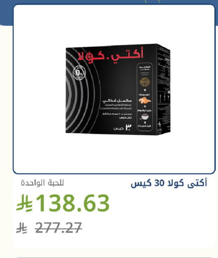 available at صيدليات غاية in مملكة العربية السعودية, السعودية, سعودية - جدة