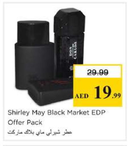 available at نستو هايبرماركت in الإمارات العربية المتحدة , الامارات - دبي