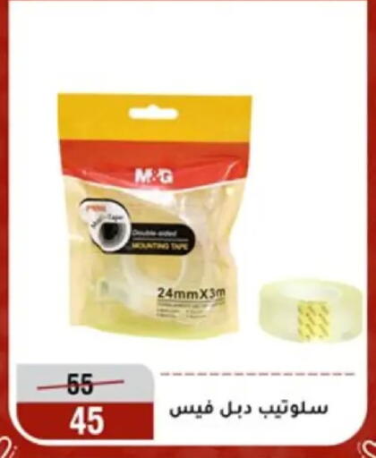 available at المرشدي in Egypt - القاهرة