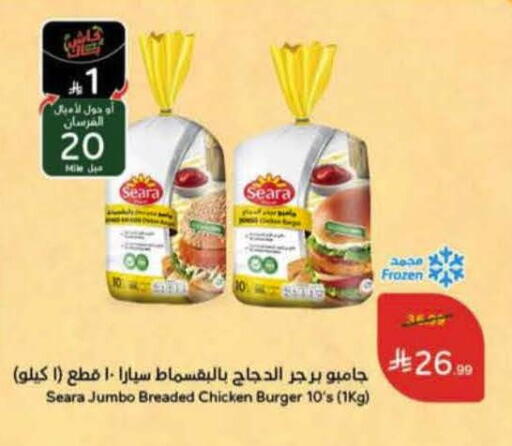 available at هايبر بنده in مملكة العربية السعودية, السعودية, سعودية - المنطقة الشرقية