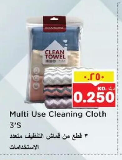 available at نستو هايبر ماركت in الكويت - مدينة الكويت