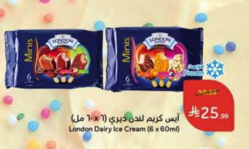 available at هايبر بنده in مملكة العربية السعودية, السعودية, سعودية - المنطقة الشرقية