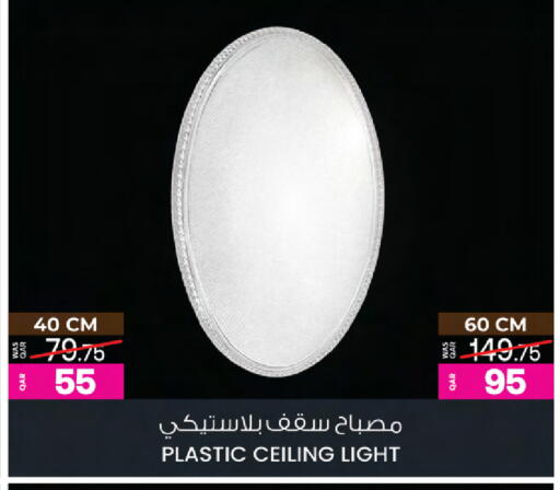 available at أنصار جاليري in قطر - الريان