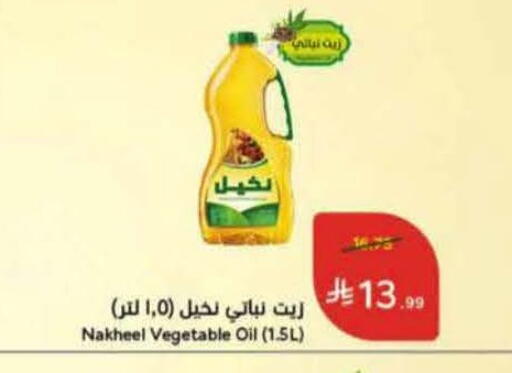 available at هايبر بنده in مملكة العربية السعودية, السعودية, سعودية - المنطقة الشرقية