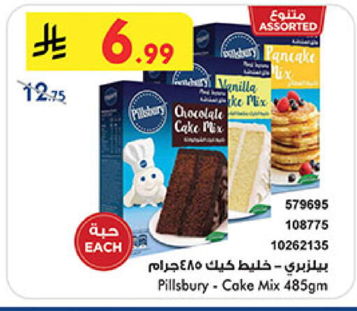 Vanilla available at Bin Dawood in KSA, Saudi Arabia, Saudi - Medina