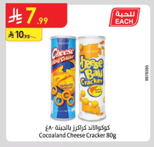 available at Danube in KSA, Saudi Arabia, Saudi - Tabuk