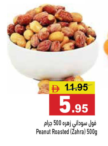available at أسواق رامز in الإمارات العربية المتحدة , الامارات - أبو ظبي