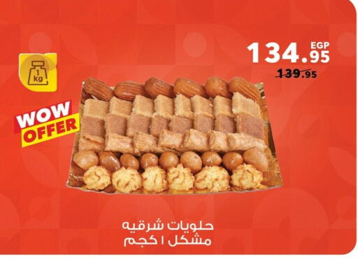 available at بنده in Egypt - القاهرة