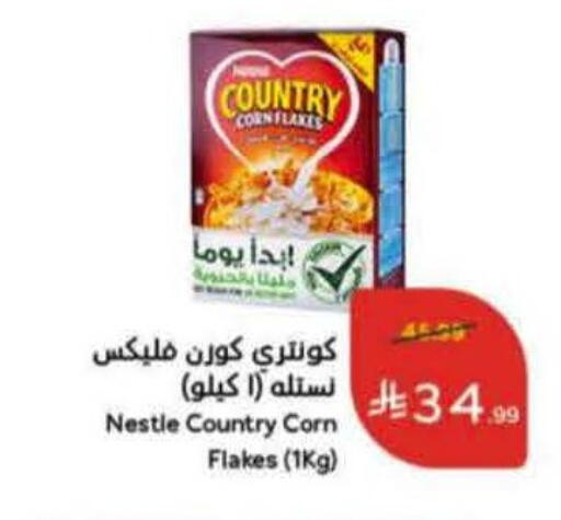 available at هايبر بنده in مملكة العربية السعودية, السعودية, سعودية - المنطقة الشرقية