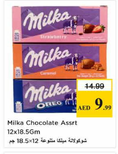 available at نستو هايبرماركت in الإمارات العربية المتحدة , الامارات - الشارقة / عجمان