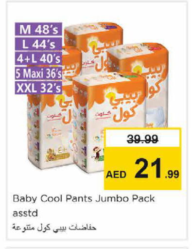 available at نستو هايبرماركت in الإمارات العربية المتحدة , الامارات - الشارقة / عجمان