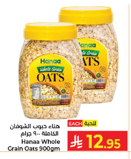 available at كبايان هايبرماركت in مملكة العربية السعودية, السعودية, سعودية - جدة